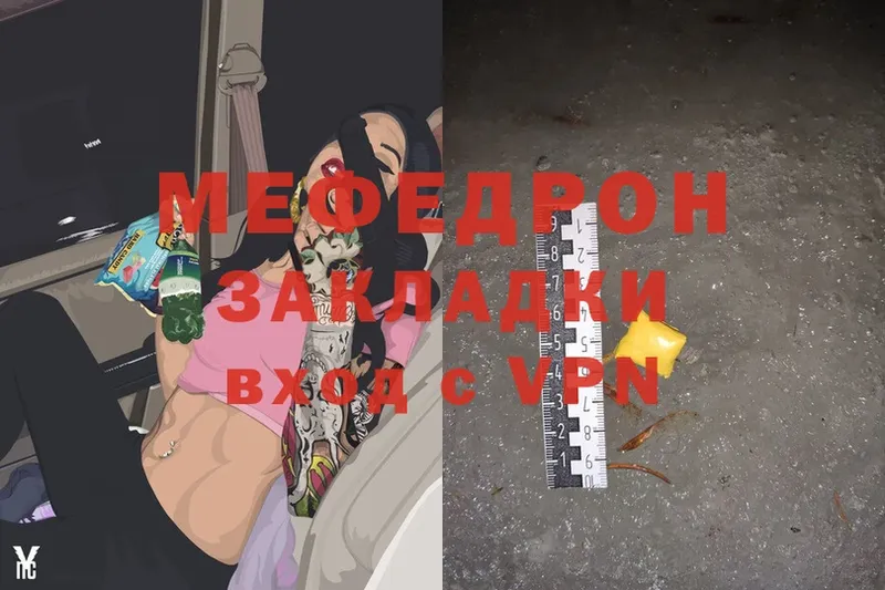 Мефедрон VHQ  цена   Тверь 